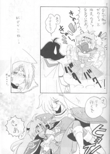 [Ginmomodou (Mita Satomi)] Slayers Adult 4 (Slayers) - page 6