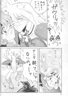 [Ginmomodou (Mita Satomi)] Slayers Adult 4 (Slayers) - page 7