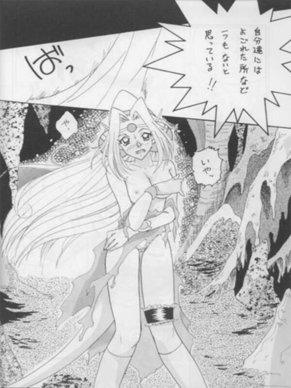 [Ginmomodou (Mita Satomi)] SLAYERS ADULT 3 (Slayers) page 11 full