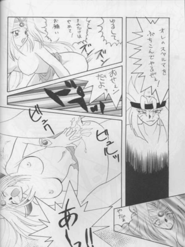 [Ginmomodou (Mita Satomi)] SLAYERS ADULT 3 (Slayers) page 25 full