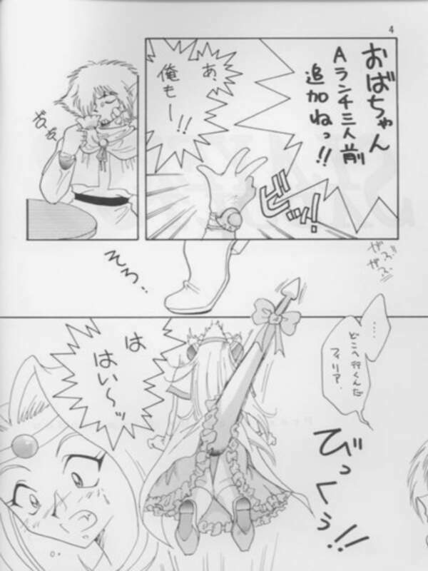 [Ginmomodou (Mita Satomi)] SLAYERS ADULT 3 (Slayers) page 3 full