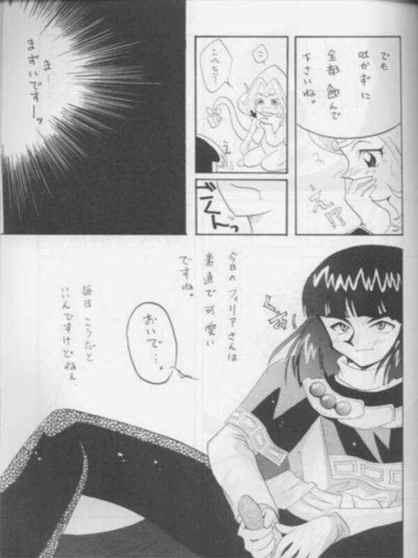 [Ginmomodou (Mita Satomi)] SLAYERS ADULT 3 (Slayers) page 32 full