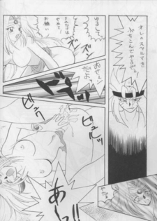 [Ginmomodou (Mita Satomi)] SLAYERS ADULT 3 (Slayers) - page 25