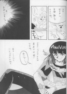 [Ginmomodou (Mita Satomi)] SLAYERS ADULT 3 (Slayers) - page 32