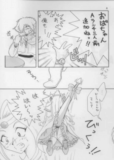 [Ginmomodou (Mita Satomi)] SLAYERS ADULT 3 (Slayers) - page 3