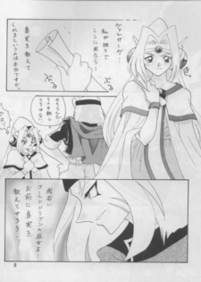 [Ginmomodou (Mita Satomi)] SLAYERS ADULT 3 (Slayers) - page 7