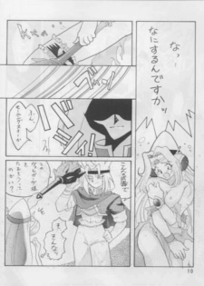 [Ginmomodou (Mita Satomi)] SLAYERS ADULT 3 (Slayers) - page 9