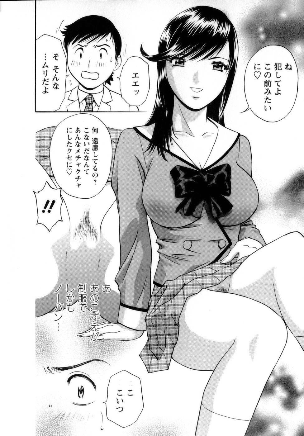 [Hidemaru] Mo-Retsu! Boin Sensei 1 page 103 full