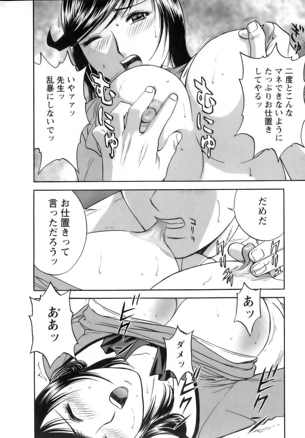 [Hidemaru] Mo-Retsu! Boin Sensei 1 page 105 full