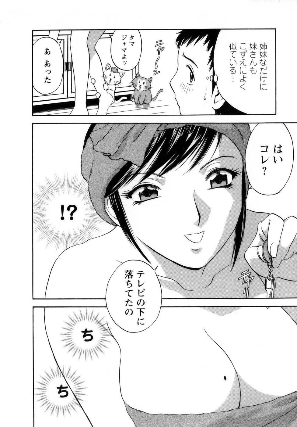 [Hidemaru] Mo-Retsu! Boin Sensei 1 page 83 full