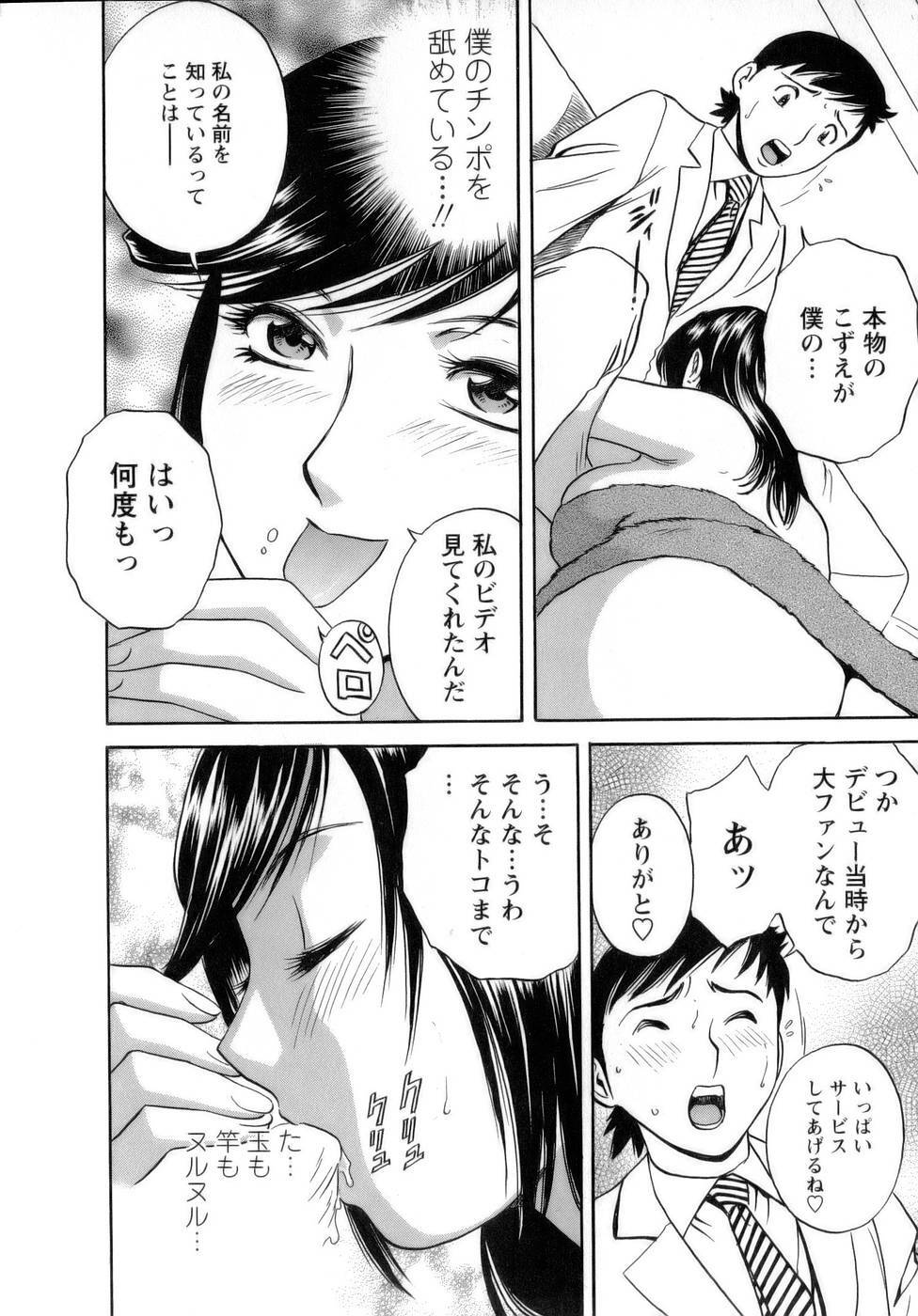 [Hidemaru] Mo-Retsu! Boin Sensei 1 page 87 full