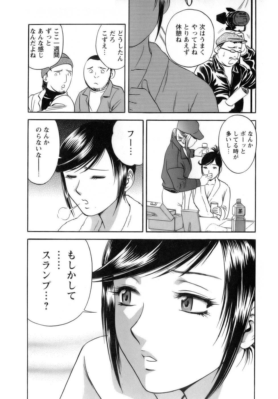 [Hidemaru] Mo-Retsu! Boin Sensei 1 page 97 full
