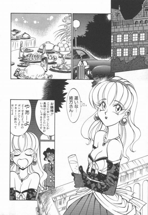 [Takaoka Motofumi] Maid Me Mad page 131 full