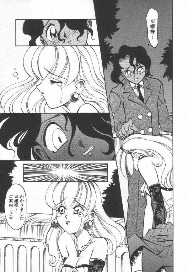 [Takaoka Motofumi] Maid Me Mad page 134 full