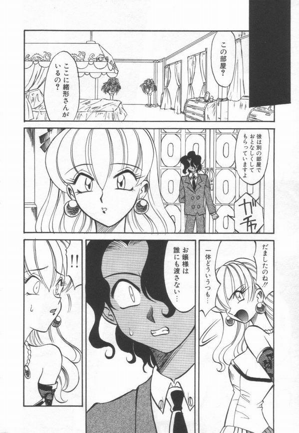 [Takaoka Motofumi] Maid Me Mad page 135 full