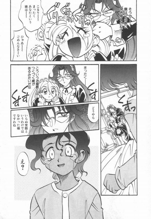 [Takaoka Motofumi] Maid Me Mad page 153 full