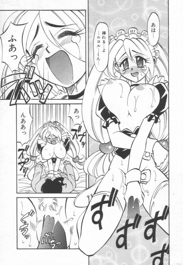 [Takaoka Motofumi] Maid Me Mad page 164 full