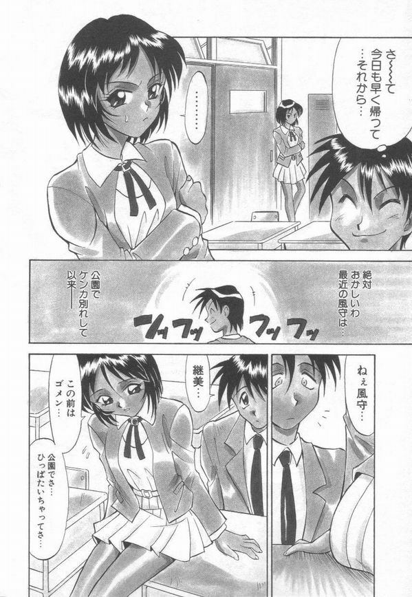 [Takaoka Motofumi] Maid Me Mad page 31 full