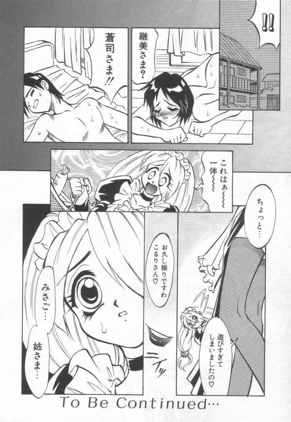 [Takaoka Motofumi] Maid Me Mad page 63 full