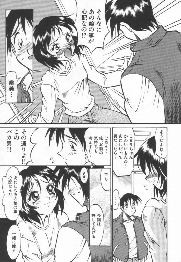 [Takaoka Motofumi] Maid Me Mad page 70 full