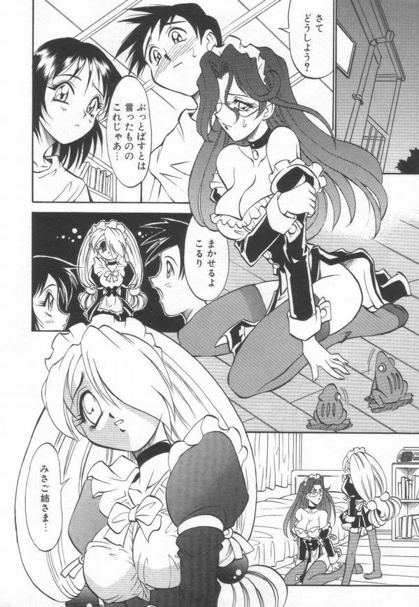 [Takaoka Motofumi] Maid Me Mad page 85 full