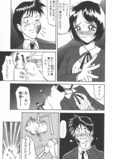 [Takaoka Motofumi] Maid Me Mad - page 10