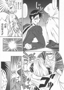 [Takaoka Motofumi] Maid Me Mad - page 12