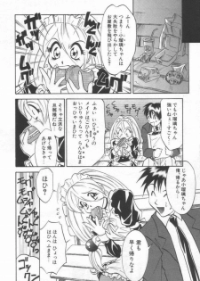 [Takaoka Motofumi] Maid Me Mad - page 15