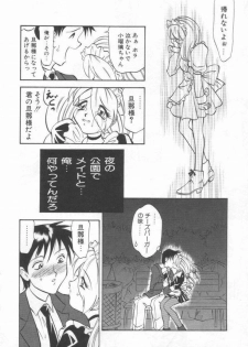 [Takaoka Motofumi] Maid Me Mad - page 17