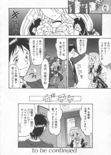 [Takaoka Motofumi] Maid Me Mad - page 23