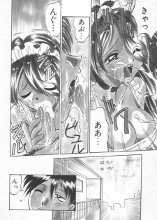 [Takaoka Motofumi] Maid Me Mad - page 25