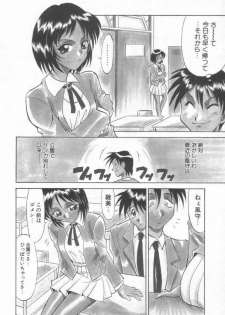 [Takaoka Motofumi] Maid Me Mad - page 31