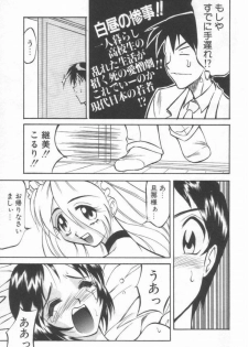 [Takaoka Motofumi] Maid Me Mad - page 36