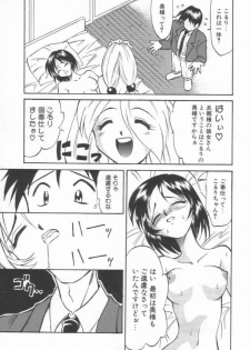 [Takaoka Motofumi] Maid Me Mad - page 38