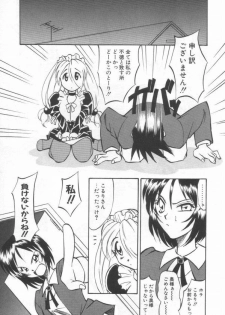 [Takaoka Motofumi] Maid Me Mad - page 42