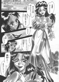 [Takaoka Motofumi] Maid Me Mad - page 49