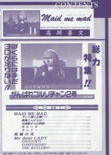 [Takaoka Motofumi] Maid Me Mad - page 7