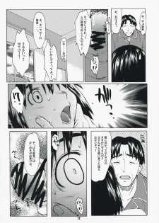 (C73) [Kansai Orange (Arai Kei)] NATSUKAZE! #1 (Yotsubato!) - page 11