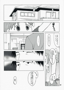 (C73) [Kansai Orange (Arai Kei)] NATSUKAZE! #1 (Yotsubato!) - page 19