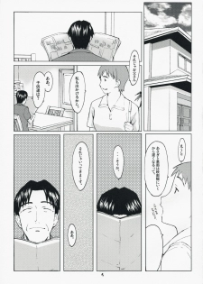 (C73) [Kansai Orange (Arai Kei)] NATSUKAZE! #1 (Yotsubato!) - page 4