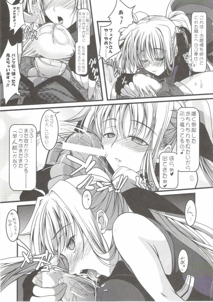 (C73) [SAZ (soba)] Radio Days.WAV (Mahou Shoujo Lyrical Nanoha StrikerS) page 4 full