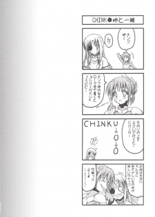 (C73) [SAZ (soba)] Radio Days.WAV (Mahou Shoujo Lyrical Nanoha StrikerS) - page 17