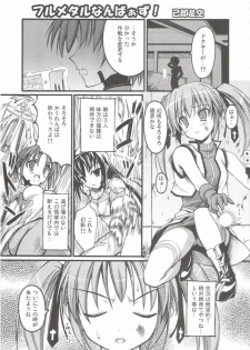 (C73) [SAZ (soba)] Radio Days.WAV (Mahou Shoujo Lyrical Nanoha StrikerS) - page 18