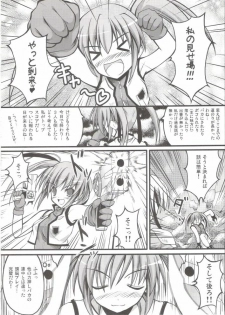 (C73) [SAZ (soba)] Radio Days.WAV (Mahou Shoujo Lyrical Nanoha StrikerS) - page 19