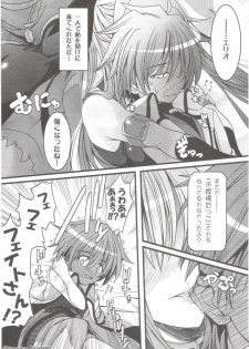 (C73) [SAZ (soba)] Radio Days.WAV (Mahou Shoujo Lyrical Nanoha StrikerS) - page 2