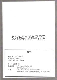 (C73) [SAZ (soba)] Radio Days.WAV (Mahou Shoujo Lyrical Nanoha StrikerS) - page 32