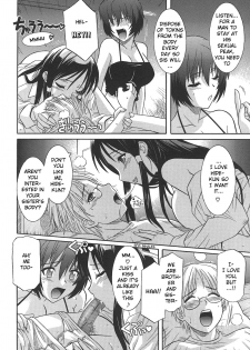 [Tsutsumi Akari] Ane Ippai no Ai o | Full of Sisterly Love (Ane no Ana) [English] - page 6