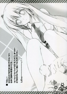 (C73) [choco BOX (choco-chip)] Hachunechu (VOCALOID) - page 19