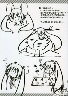 (C73) [choco BOX (choco-chip)] Hachunechu (VOCALOID) - page 23