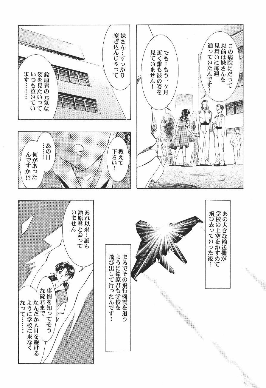 (C64) [Henreikai (Various)] Ayanami Club Ichi (Neon Genesis Evangelion) page 10 full